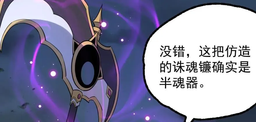 130半魂器 第74页
