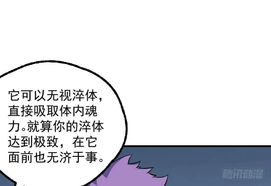 130半魂器 第77页