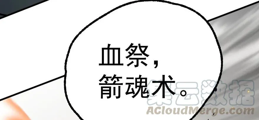 130半魂器 第86页