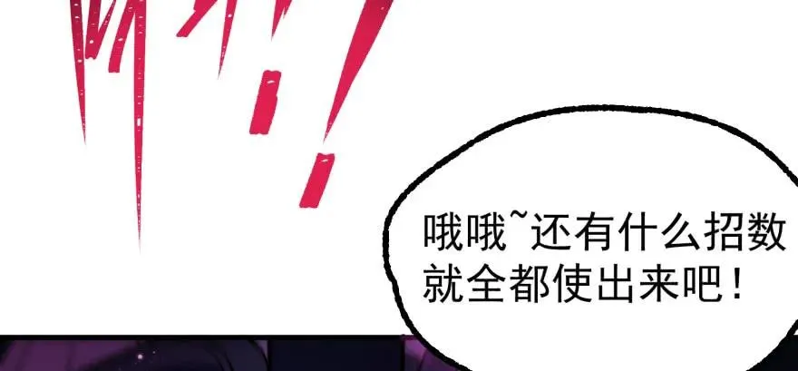 130半魂器 第98页