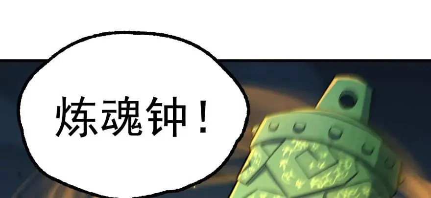 130半魂器 第102页