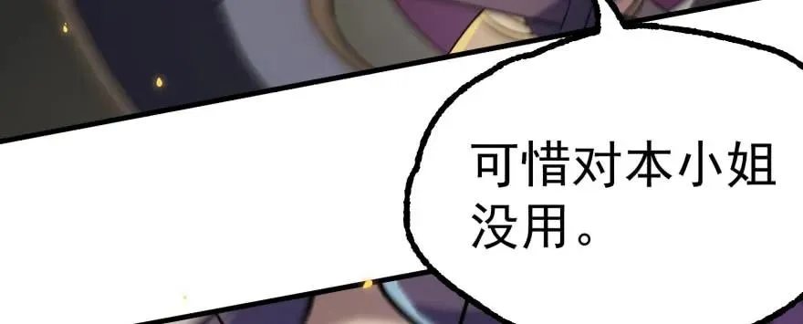 130半魂器 第113页