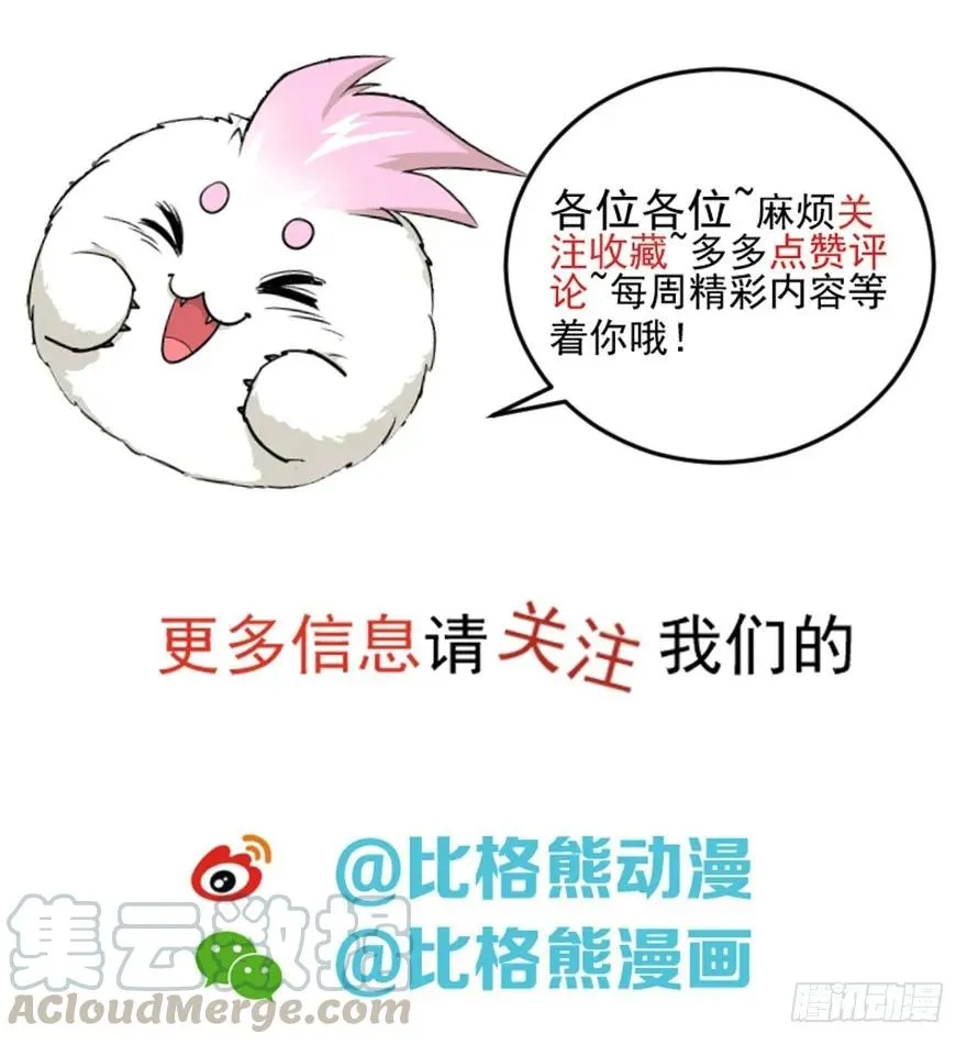 130半魂器 第141页