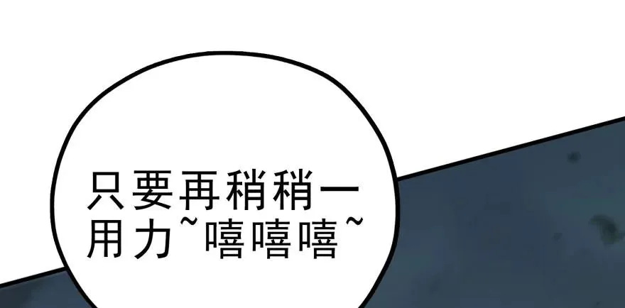 131收编天星城 第19页