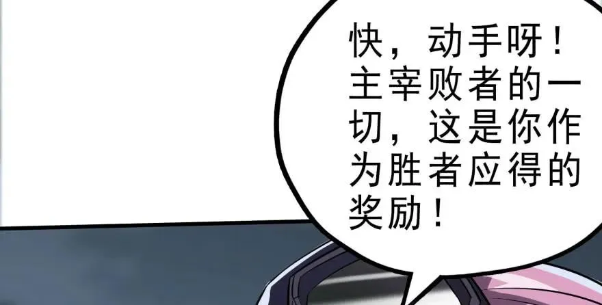 131收编天星城 第23页