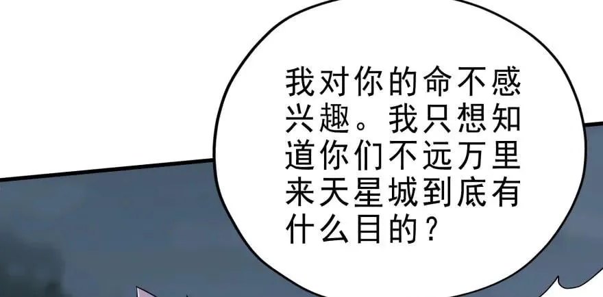 131收编天星城 第28页