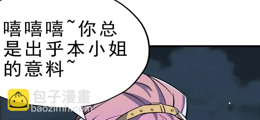 131收编天星城 第32页