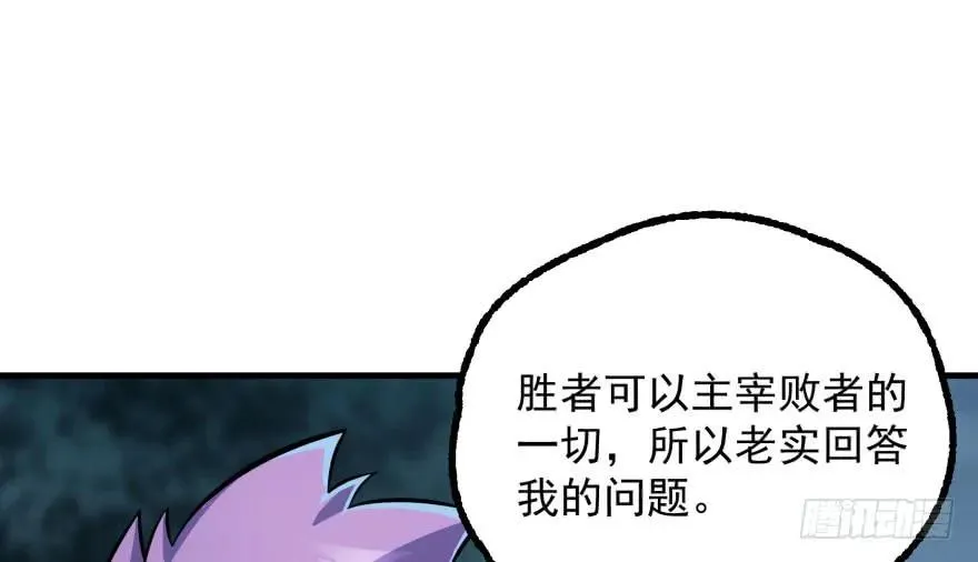 131收编天星城 第37页