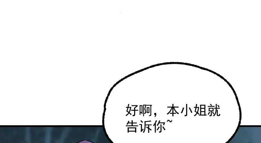 131收编天星城 第42页