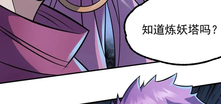 131收编天星城 第48页