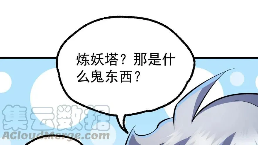 131收编天星城 第51页