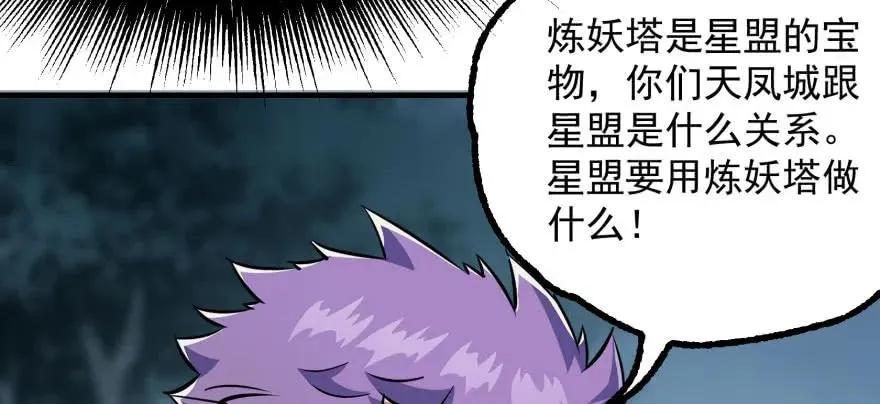 131收编天星城 第57页