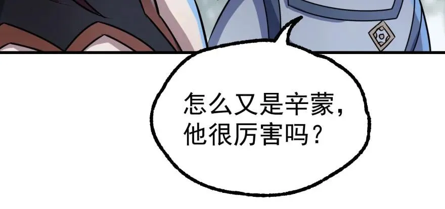131收编天星城 第65页