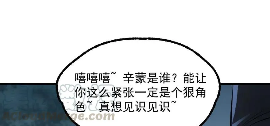 131收编天星城 第66页