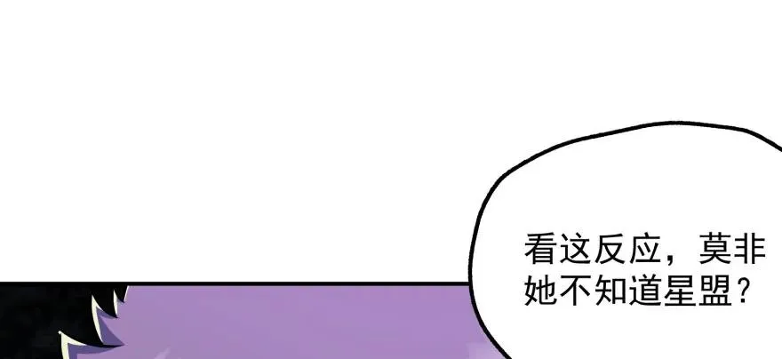 131收编天星城 第70页