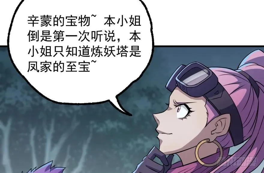 131收编天星城 第73页