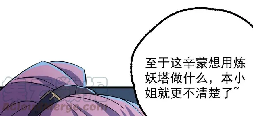 131收编天星城 第76页