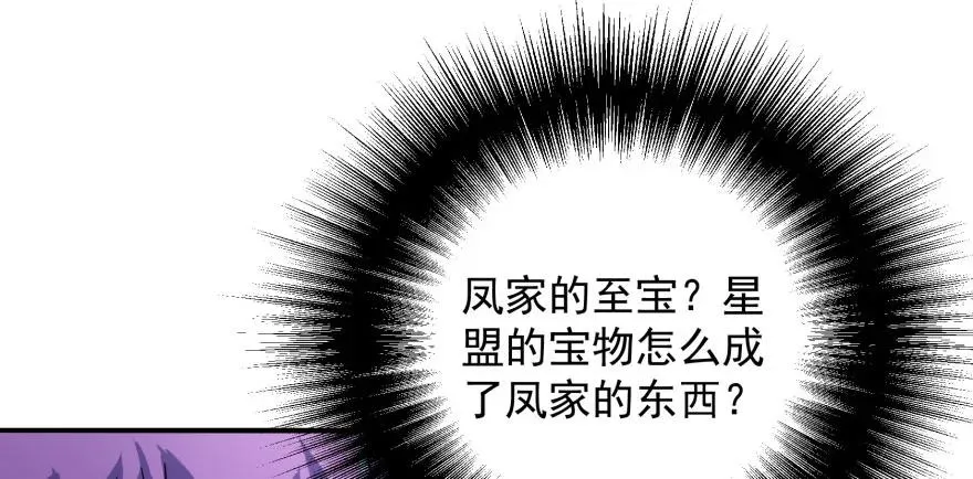 131收编天星城 第79页