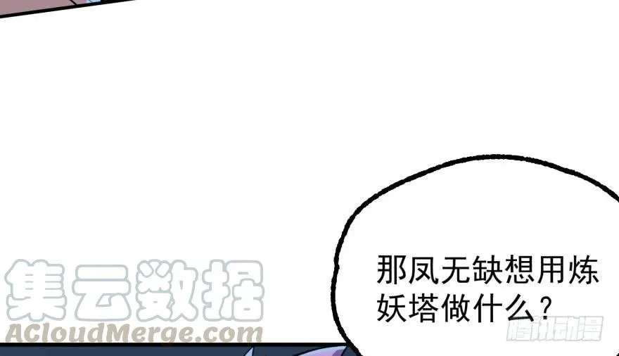 131收编天星城 第81页
