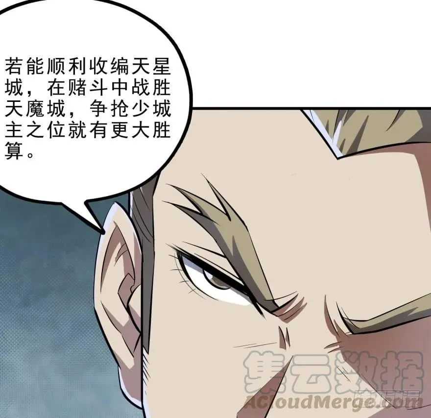131收编天星城 第96页