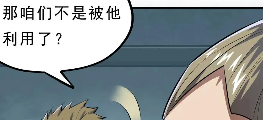 131收编天星城 第98页