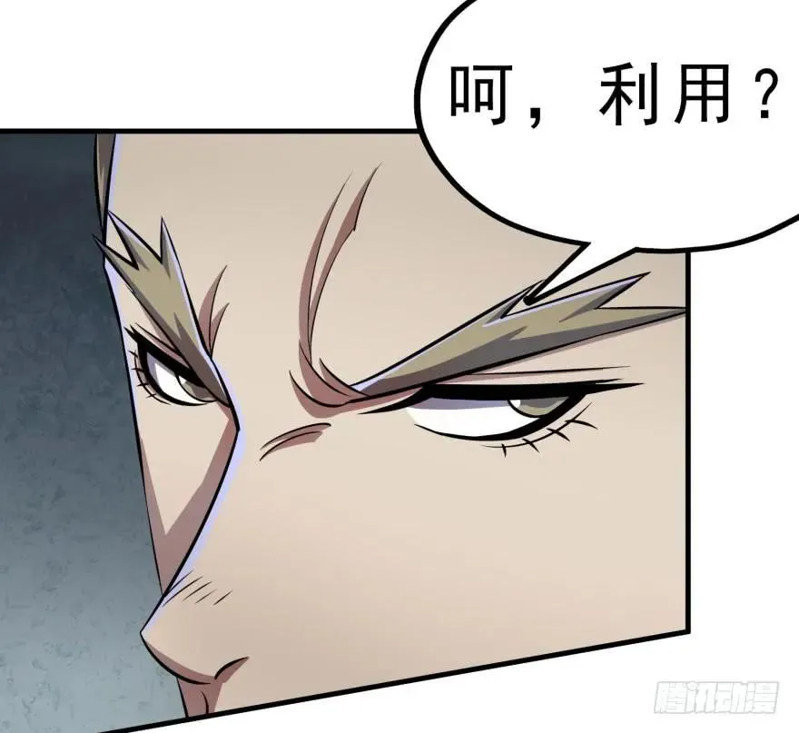 131收编天星城 第105页