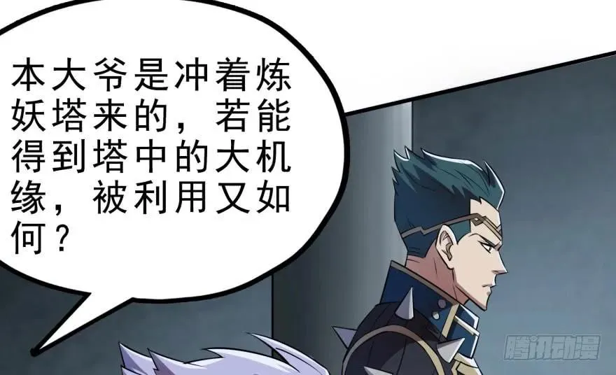 131收编天星城 第107页