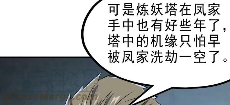 131收编天星城 第111页