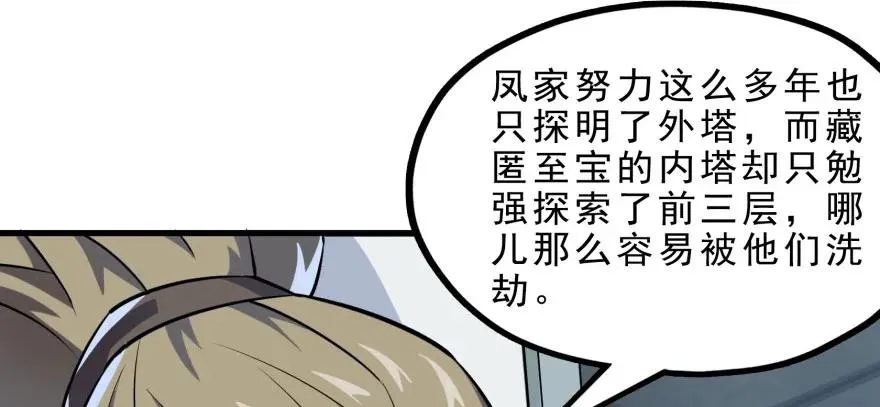 131收编天星城 第114页