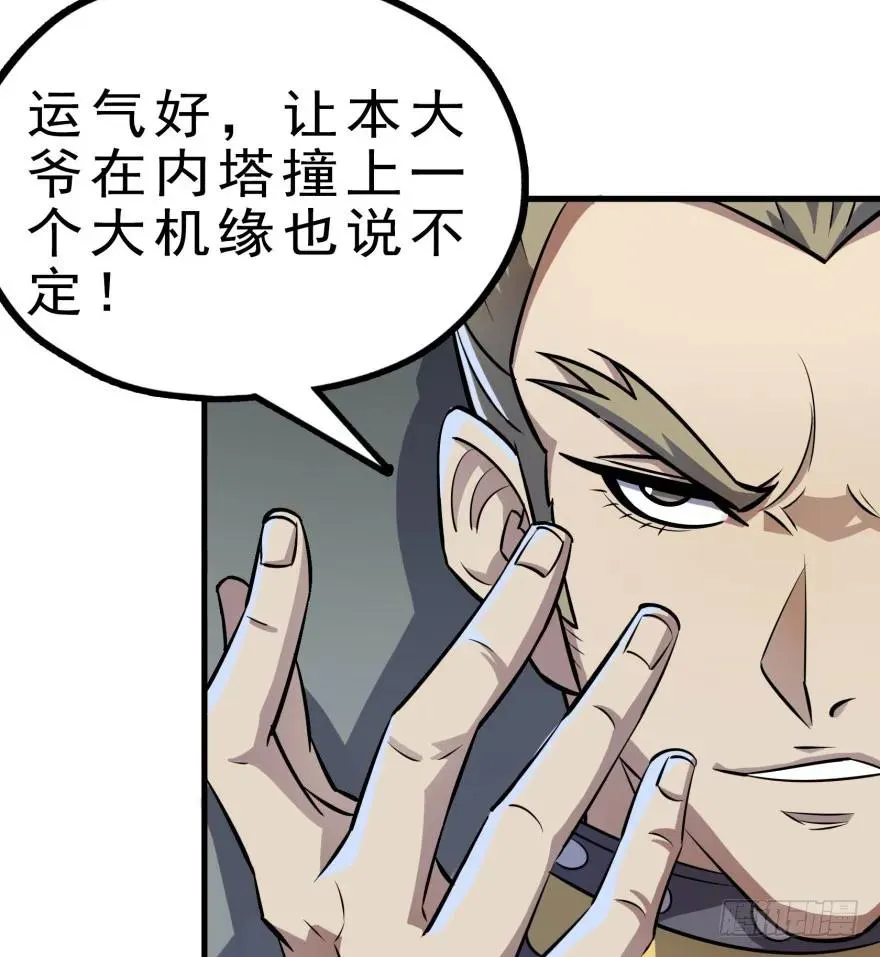 131收编天星城 第117页