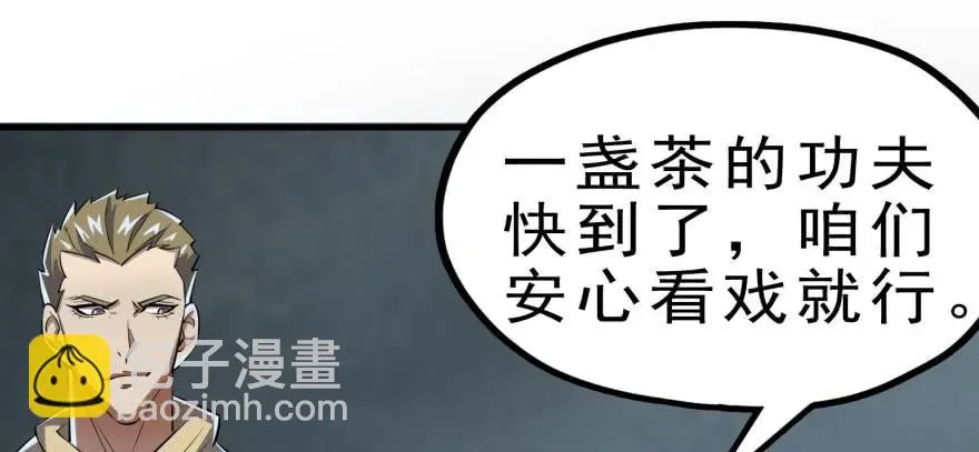 131收编天星城 第119页