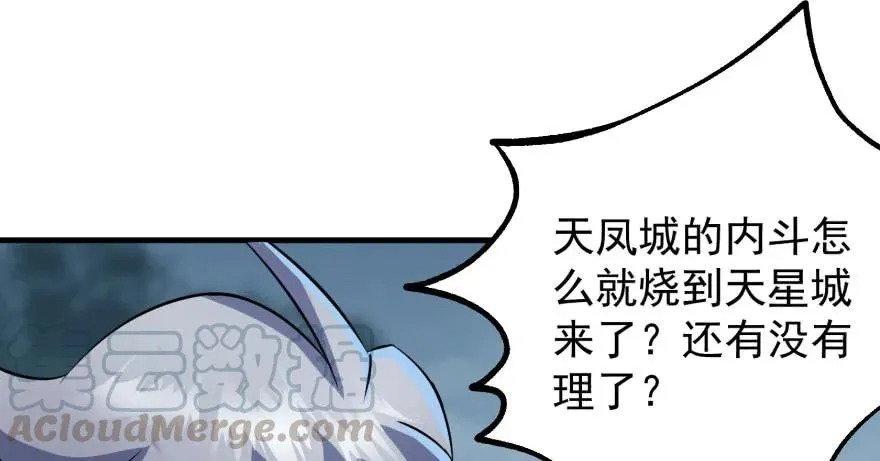 132真正的魂器 第6页