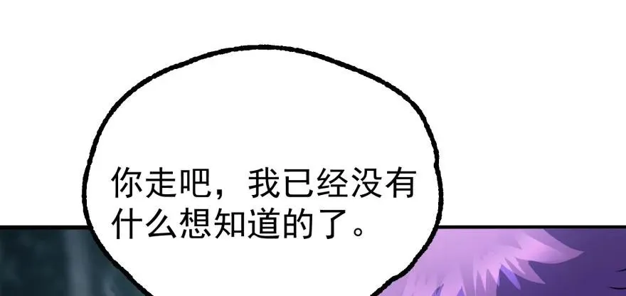 132真正的魂器 第15页