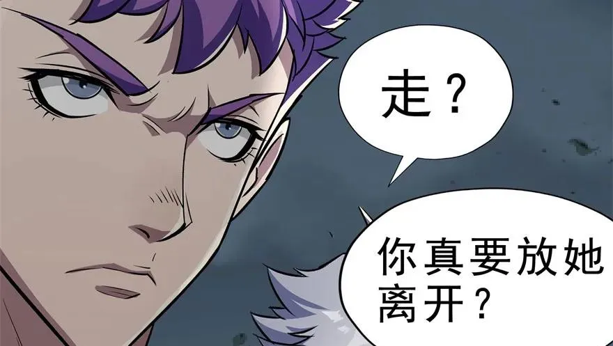 132真正的魂器 第19页