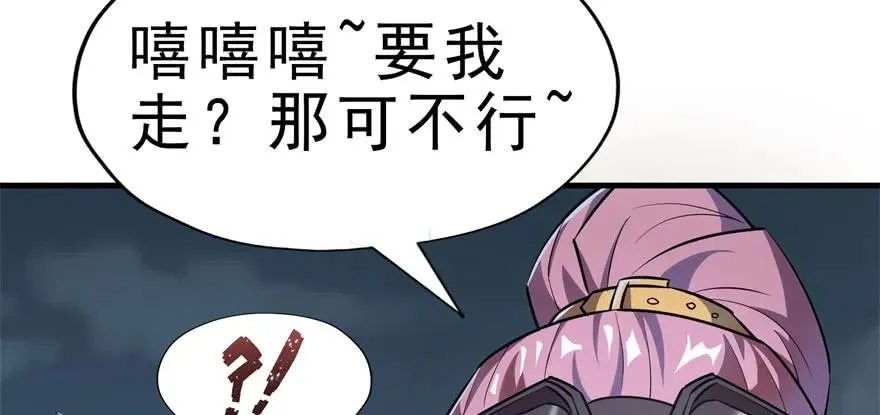 132真正的魂器 第22页