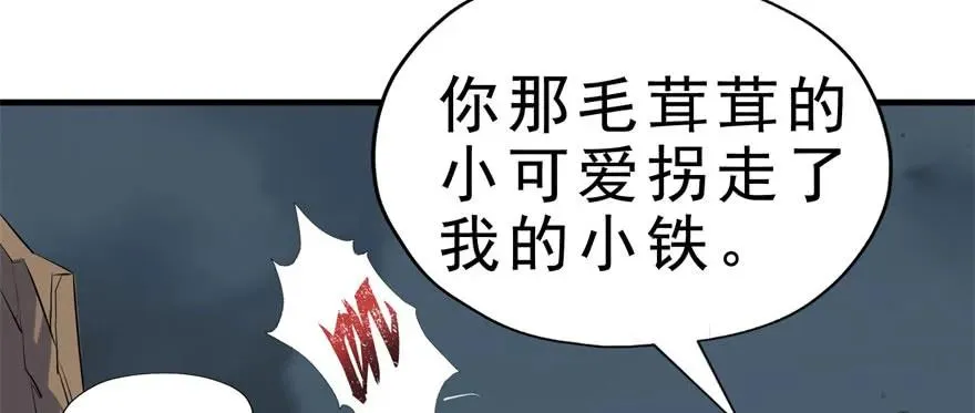 132真正的魂器 第28页