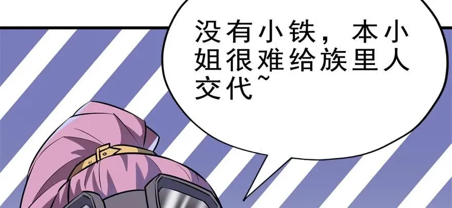 132真正的魂器 第33页