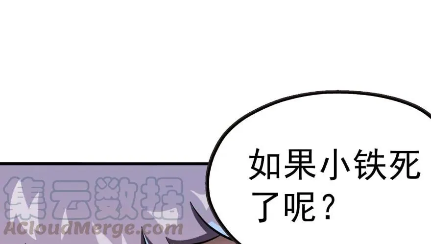 132真正的魂器 第36页