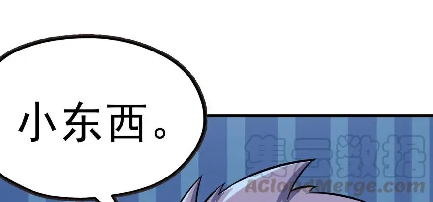 132真正的魂器 第41页