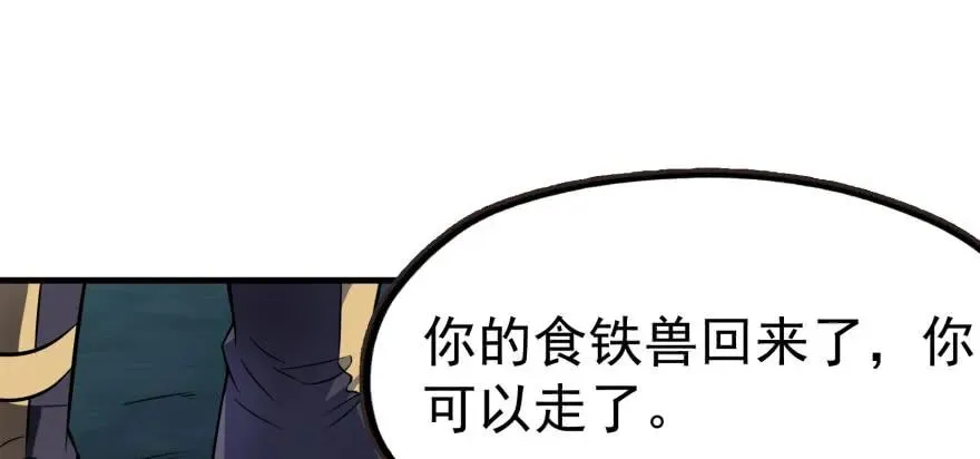 132真正的魂器 第47页