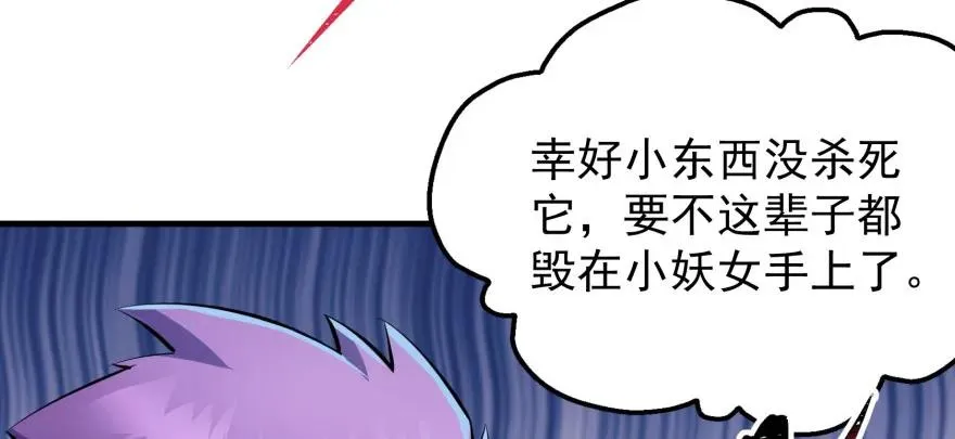 132真正的魂器 第57页