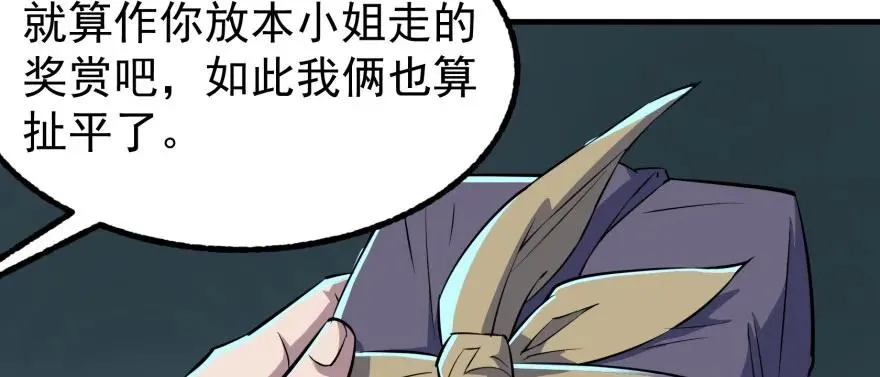 132真正的魂器 第67页