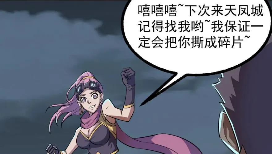 132真正的魂器 第70页