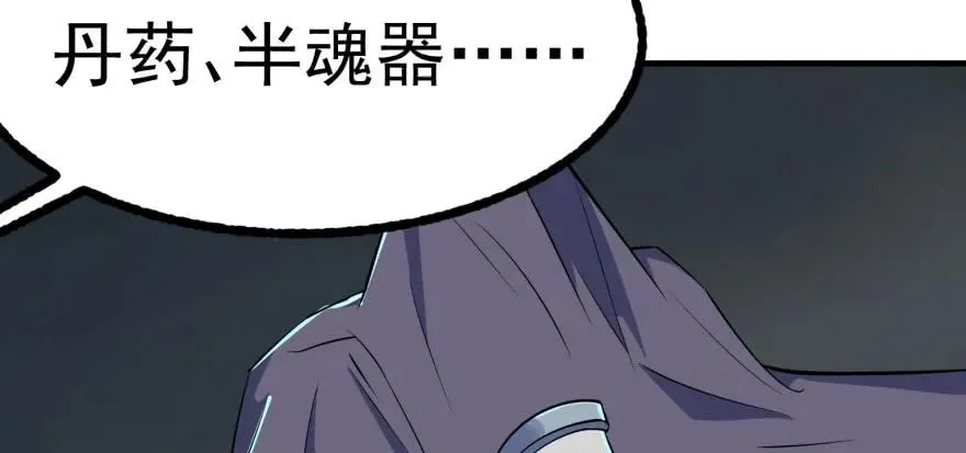 132真正的魂器 第79页