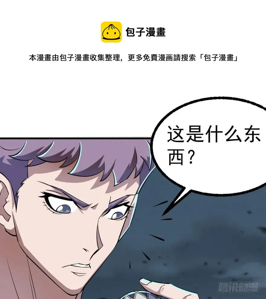 132真正的魂器 第82页