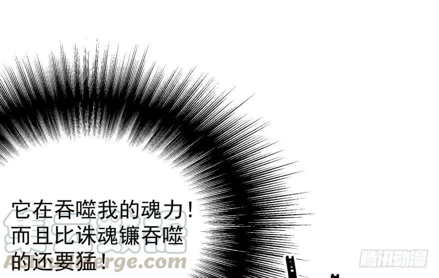 132真正的魂器 第86页