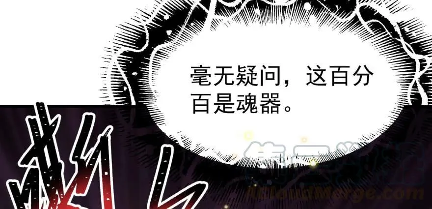 132真正的魂器 第91页