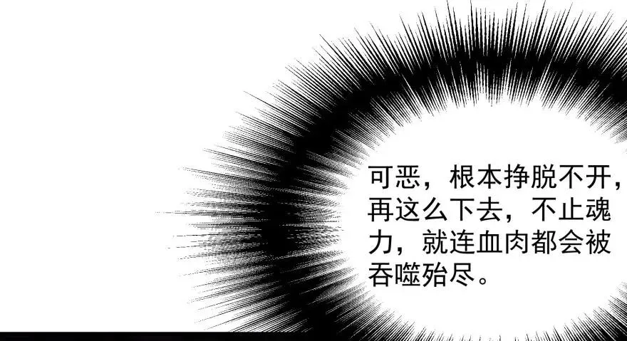 132真正的魂器 第95页