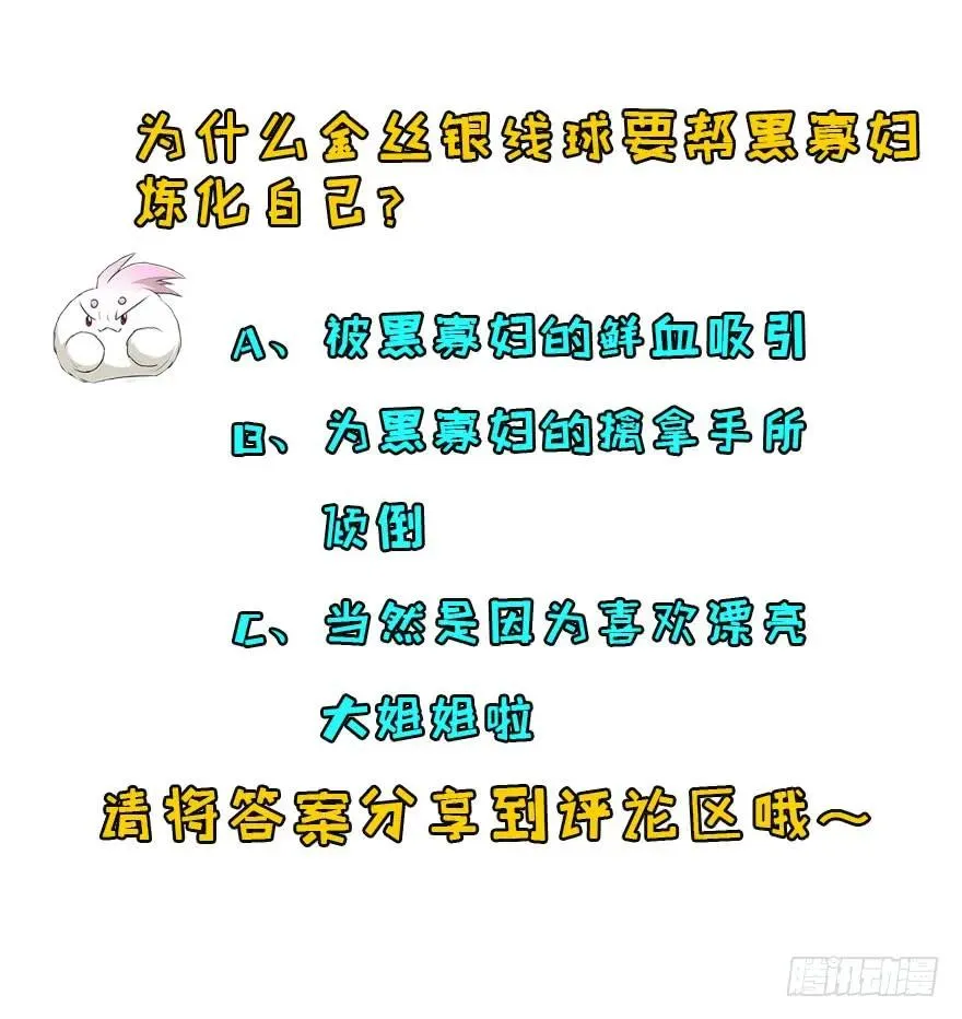 132真正的魂器 第122页