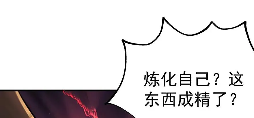 133修罗印 第2页
